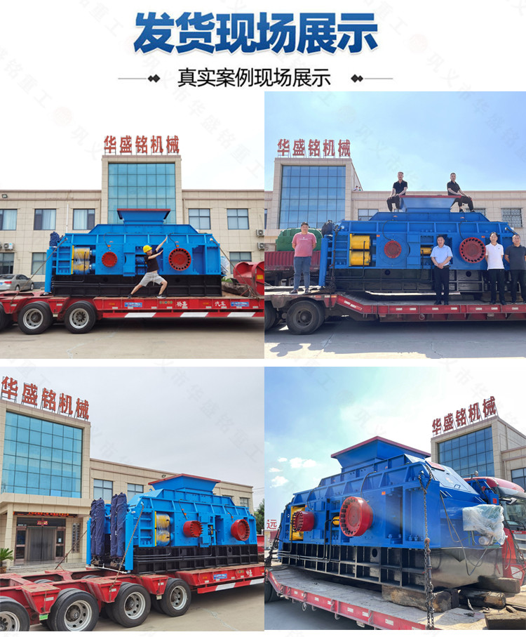 液壓對輥制砂機