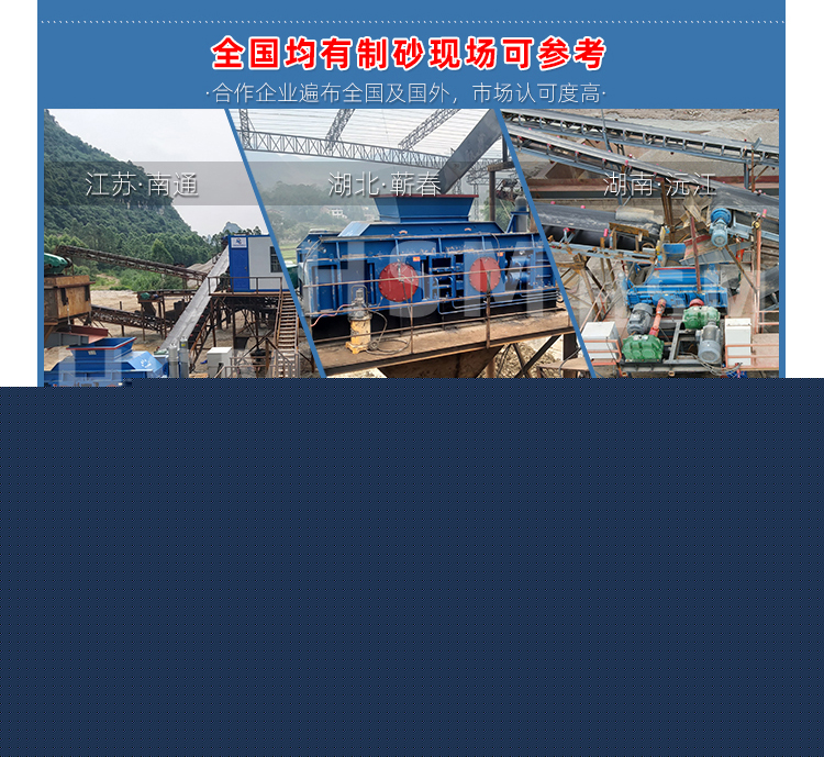 液壓對輥制砂機