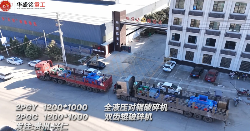 液壓對輥制砂機