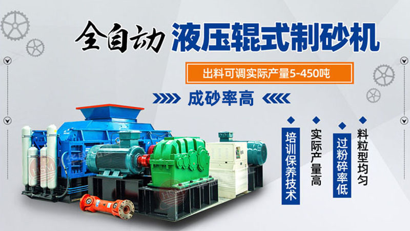 大型鋼渣對輥式破碎機出砂粒度如何控制？一臺多少錢？
